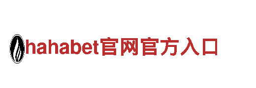 hahabet官网官方入口-机械企业，提供专业机械解决方案